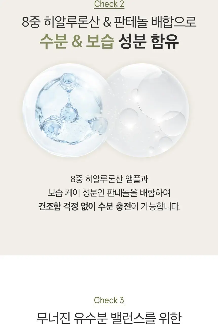 [수분진정 밀착케어] 원씽 시카 수딩 마스크 5매 상세페이지 9